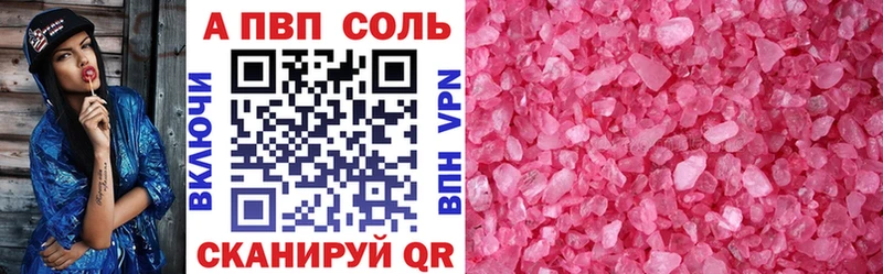 А ПВП кристаллы  Берёзовка 