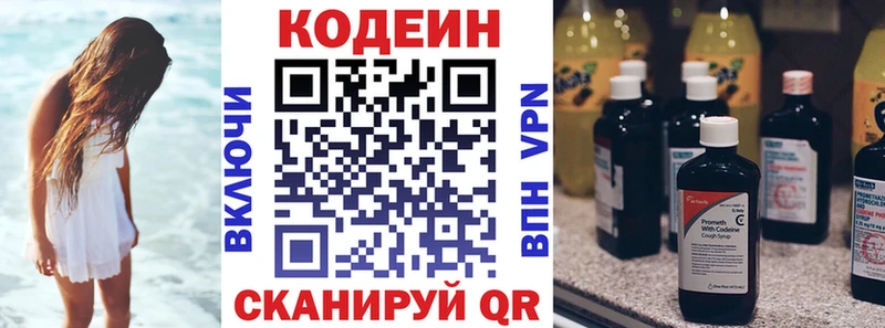 блэк спрут как зайти  Берёзовка  Codein Purple Drank 