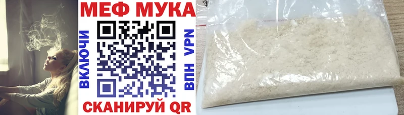 Меф мука  цена   Берёзовка 