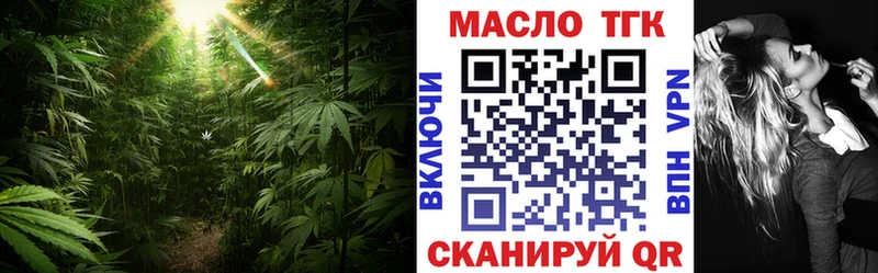 ТГК THC oil  Берёзовка 